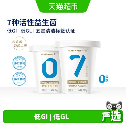 卡士家庭轻食桶低GI低GL无蔗糖