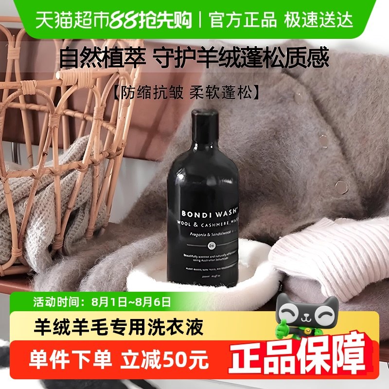 BONDI WASH��ë����ϴ��Һë�ϴ���ר����˳���500ml�����º�