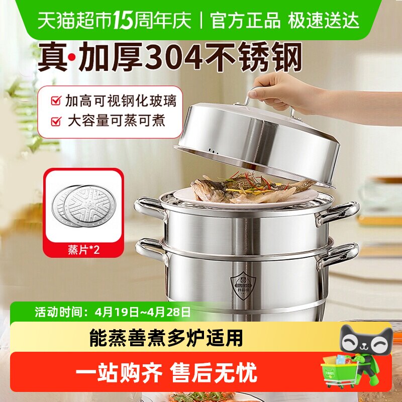 包邮国风304不锈钢蒸锅多层家用大号三层蒸馒头笼屉电磁炉燃气用