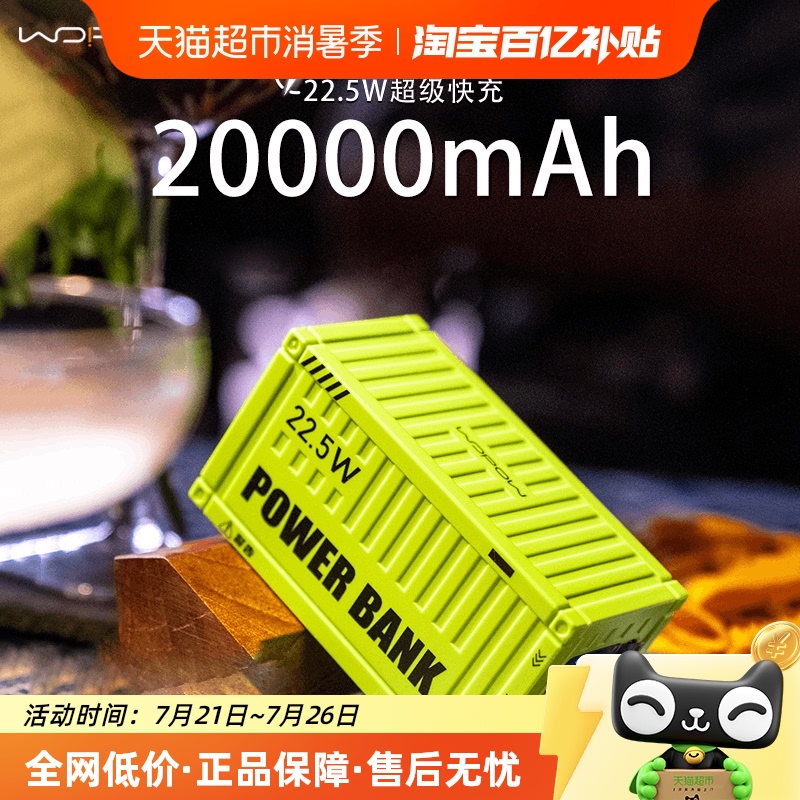 20000mAh ƻ 3C֤ Ʒװ籦20000羺ƼƶԴ