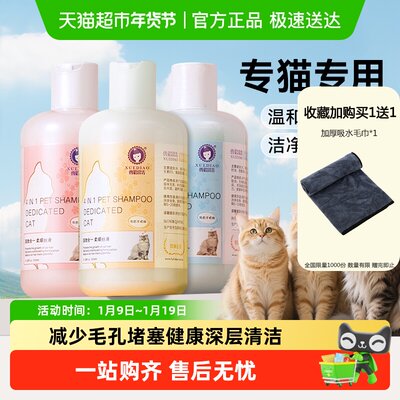 雪貂留香杀菌除臭宠物沐浴露