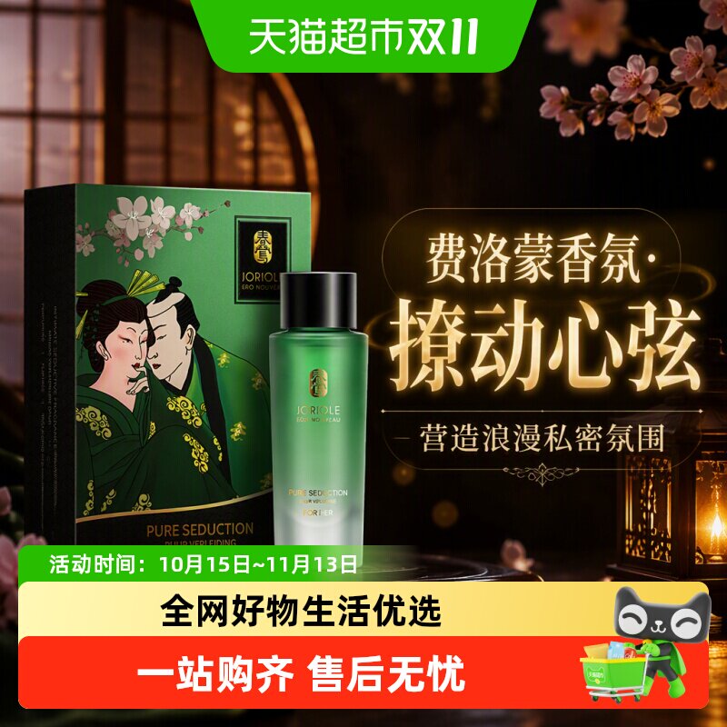 费洛荷尔蒙蒙香水调情香水情趣强效诱惑夫妻行房情水激情动情素女
