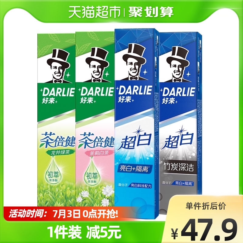 【黑人】超白茶套装190g*4支
