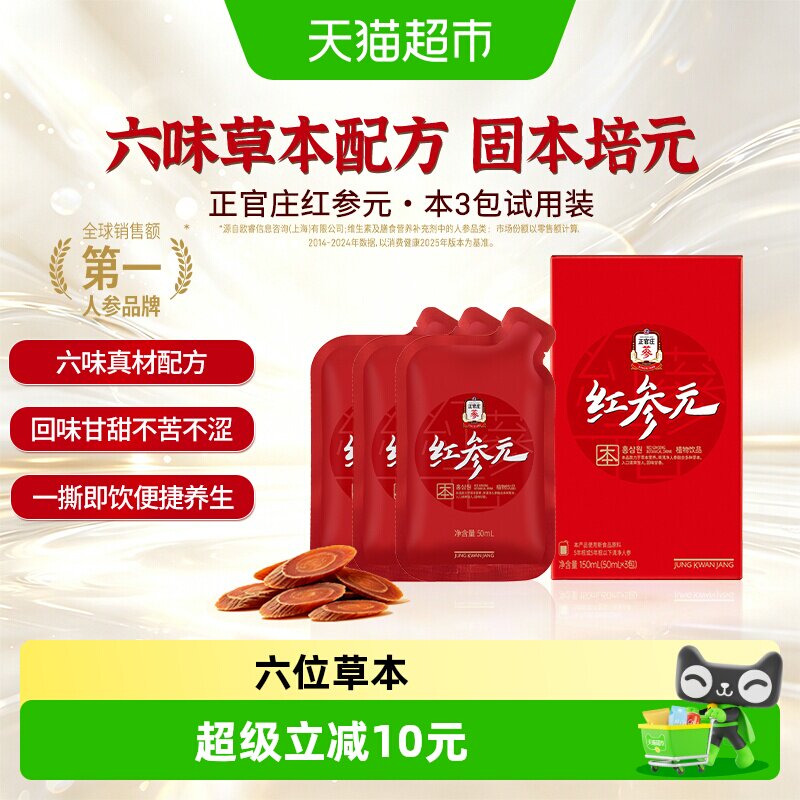 正官庄红参元本红参液图片