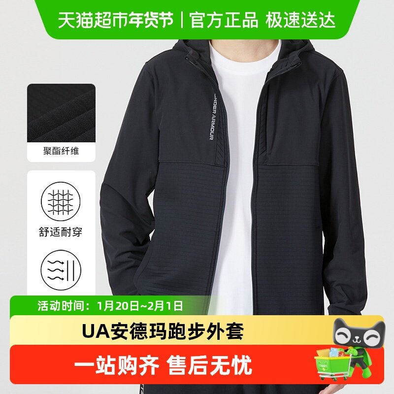 安德玛UA秋冬Storm男子高尔夫梭织耐穿运动外套1373412-001,运动服/休闲服装,跑步外套,淘宝优惠券,粉丝福利购,淘宝优惠卷