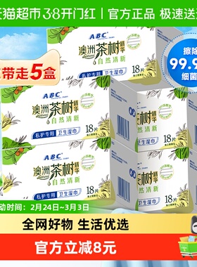 ABC私处卫生湿巾90片洁阴护理女湿厕纸独立片装官方正品