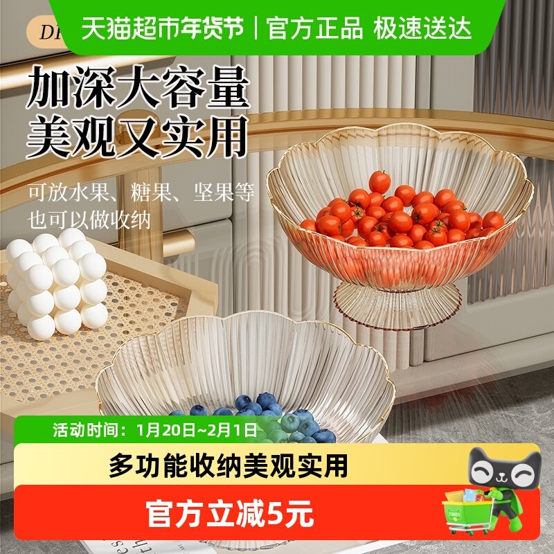 沃德百惠果盘家用客厅沥水果篮子花型坚果托盘甜品下午茶点心盘子,餐饮具,果盆/果盘/果篮,淘宝优惠券,粉丝福利购,淘宝优惠卷