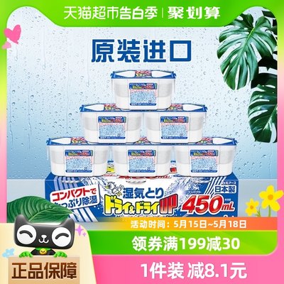 日本白元除湿盒450ml*6盒