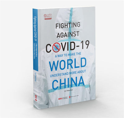 Fighting against COVID-19 a way to make the world understand more  书 日冕形病毒病毒病肺炎疫情管理中普通大众医药卫生书籍