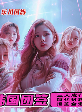 韩国·团体旅游签证·全国送签·【拒签全退】乐川韩国签证3三人团签个人旅游行电子单次五年签证简化加急