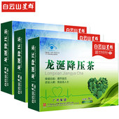 玉米须桑叶茶高血压降茶压青钱柳山楂茶降三高降血压降血脂血糖