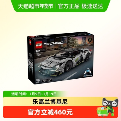 LEGO/乐高兰博基尼Revuelto积木
