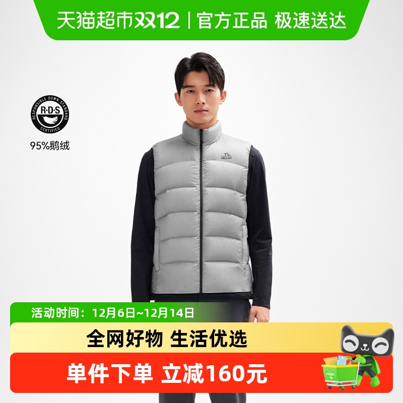 伯希和户外轻薄羽绒马甲