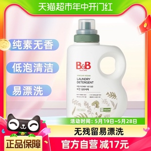 保宁必恩贝韩国进口婴幼儿专用洗衣液1.5L瓶装 无香纯素