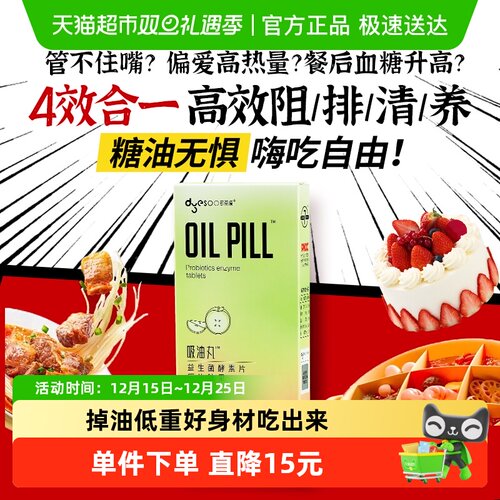 多燕瘦吸油丸酵素白芸豆大咀嚼片