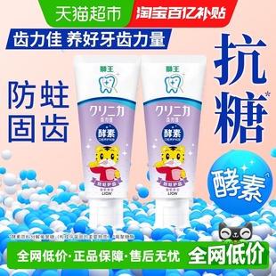 LION狮王齿力佳儿童防蛀牙膏2岁以上巧虎葡萄含氟防蛀盒装 2支 70g