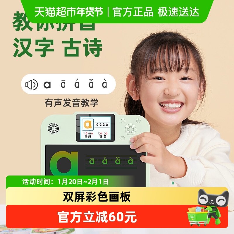 纽曼双屏液晶磁性画板幼儿语数英学习古诗词拼音写字无尘无墨画架,文具电教/文化用品/商务用品,画板/画架/速写板,淘宝优惠券,粉丝福利购,淘宝优惠卷
