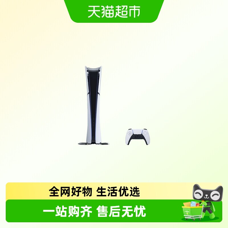 索尼（PLAYSTATION）国行PS5 Slim数字版 游戏主