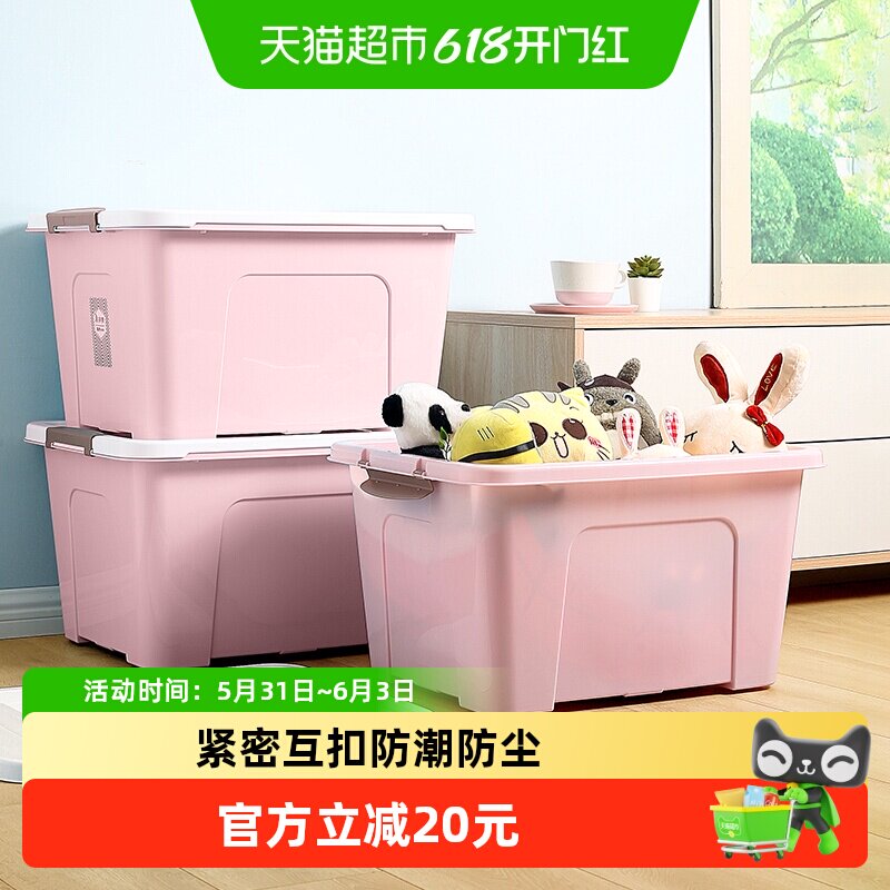 美丽雅62L收纳箱3只家用车载储物特大号收纳盒玩具衣服被子整理箱
