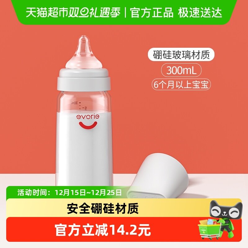 爱得利奶瓶宽口硼硅玻璃大奶瓶6个月以上宝宝配L孔实感奶嘴