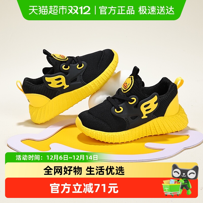 B.Duck儿童网面透气运动鞋