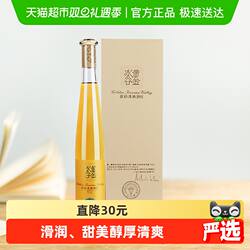 张裕葡萄酒黄金冰谷金钻级冰酒375mlx1瓶礼盒装 冰酒酒庄