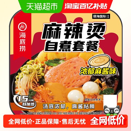 海底捞浓郁麻酱味汤底273g