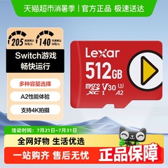 雷克沙TF卡任天堂switch/2游戏机高速内存卡掌机存储卡TF-E卡