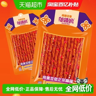 邬辣妈很麻很辣豆卷网红辣条豆制品休闲零食大包豆筋办公室豆腐干