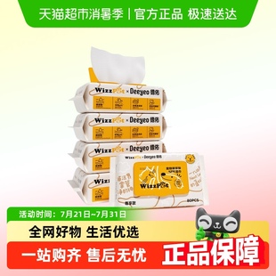 德佑宠物湿巾猫咪狗狗专用湿纸巾免洗擦脸擦脚去泪痕毛发柔顺 包邮