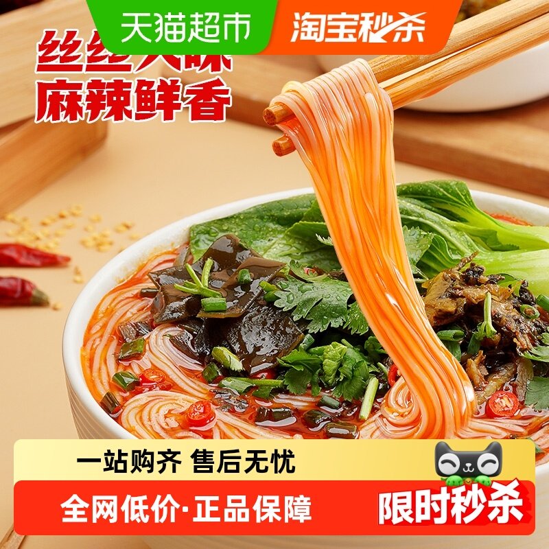 【U先】阿宽绵阳米粉175g/袋四川特产酸辣粉细米粉方便速食,粮油调味/速食/干货/烘焙,冲泡方便面/拉面/面皮,淘宝优惠券,粉丝福利购,淘宝优惠卷