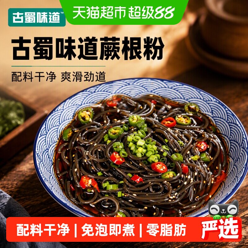 古蜀味道蕨根粉免泡即煮500g*3袋图片