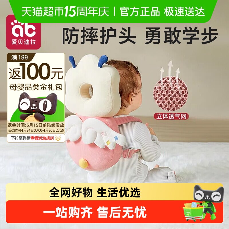 婴儿防摔神器宝宝小蜜蜂护头枕儿童学步走路防撞帽保护垫透气头盔