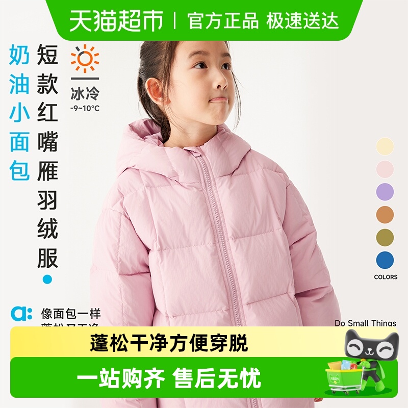幼岚短款儿童羽绒服保暖外套