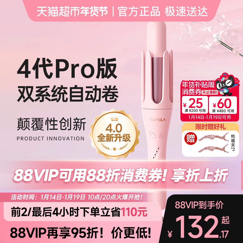 ��櫵�4��Proȫ�Զ�������32������˸����Ӳ��˷��־ý�������    151.05Ԫ(��88VIP 95��)