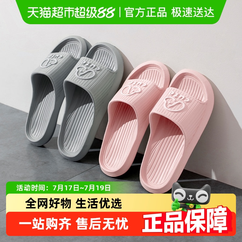 拖鞋买一送一利达妮女夏浴室家居