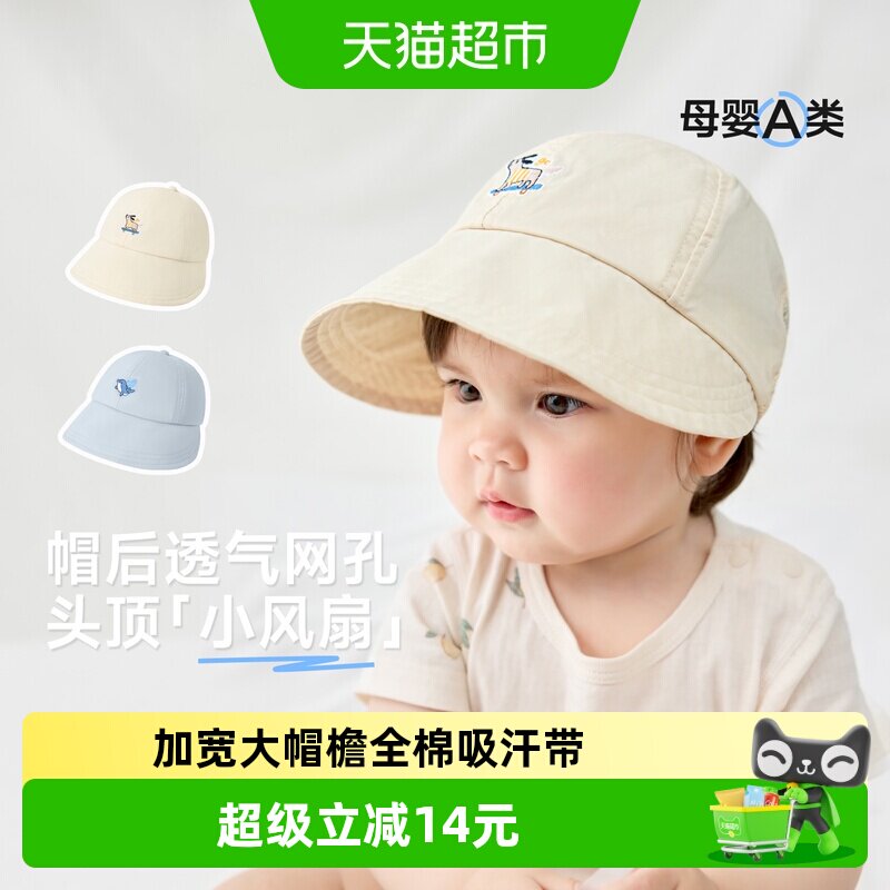 尼多熊夏季儿童遮阳网眼鸭舌帽