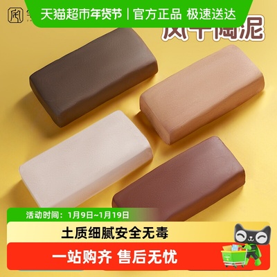 陶泥粘土彩陶小学生专用陶艺材料