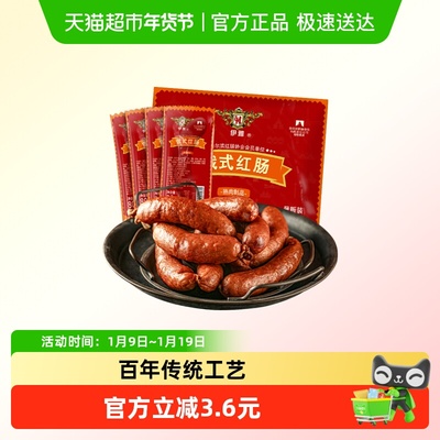 秋林食品公司伊雅俄式红肠