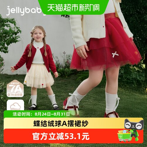 jellybaby女童7A抑菌蓬蓬裙