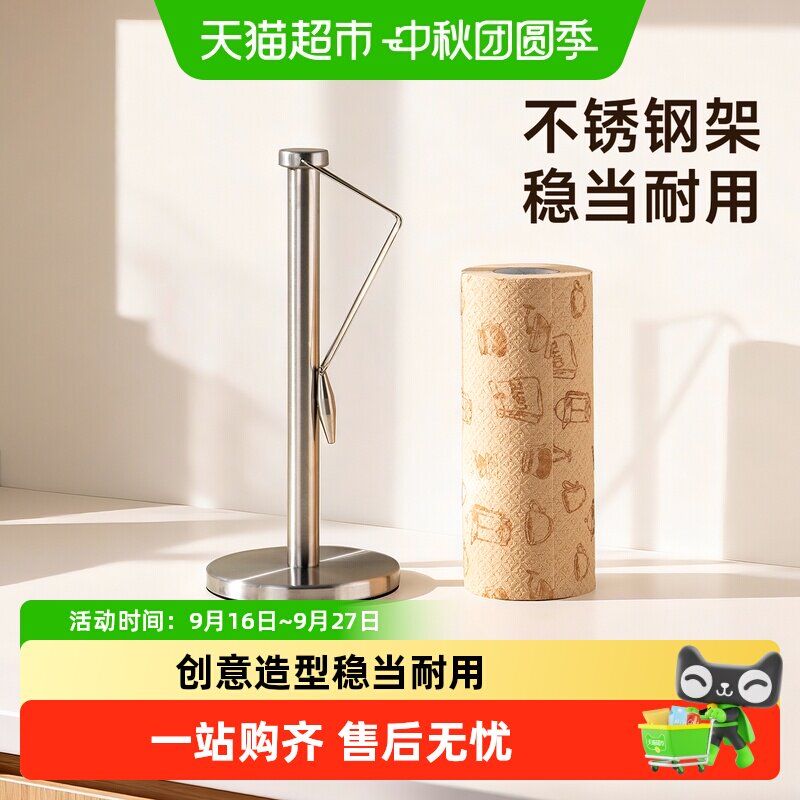 onlycook不锈钢厨房纸巾架防滑图片