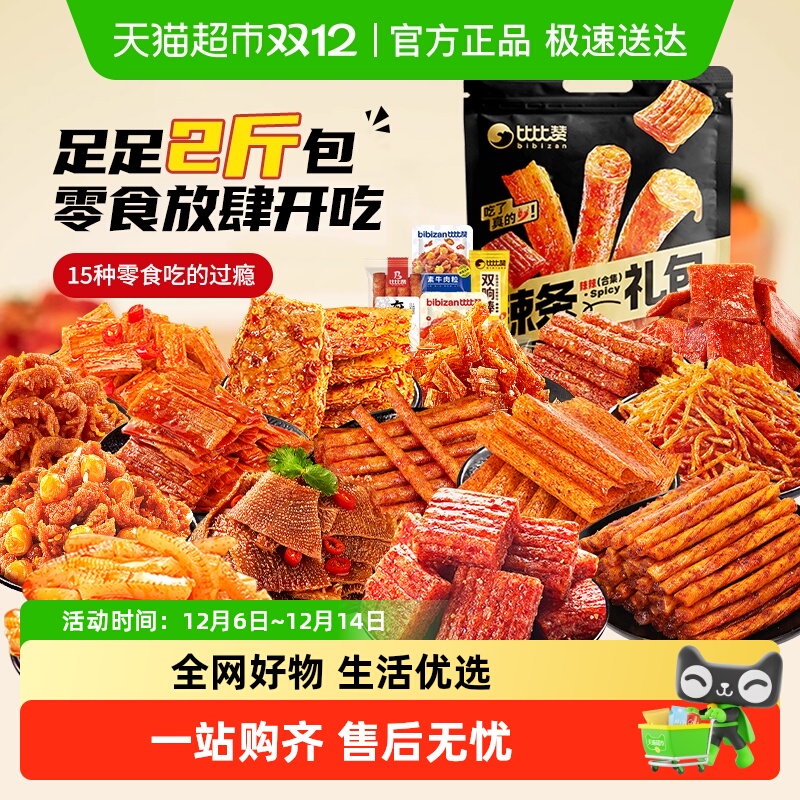 比比赞素食麻辣辣条零食