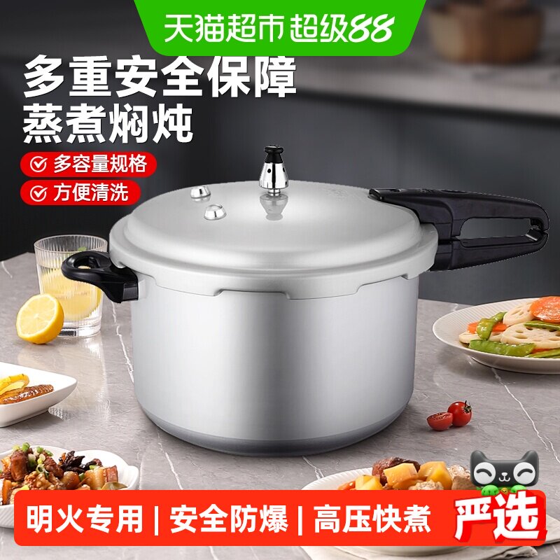 双喜高压锅家用燃气专用防爆迷你压力锅小型明火老式铝合金压力煲