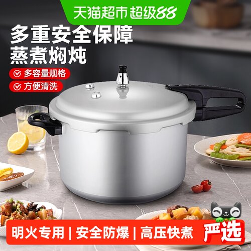 双喜燃气专用防爆高压锅立体压煮