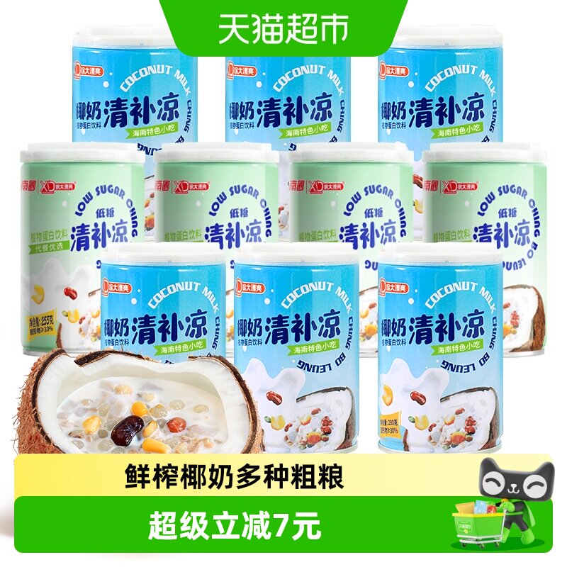 南国清补凉280g*6罐+255g*4罐图片