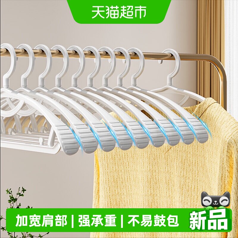 佳帮手无痕宽肩防滑加厚衣架图片