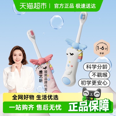 嫚熙独角兽儿童软毛牙刷