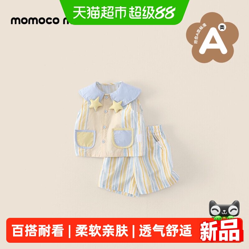 MOMOCO/玛米玛卡男宝宝可爱套装