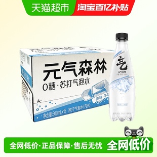 元 气森林无甜苏打气泡水