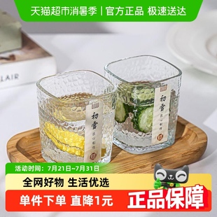 茶杯 彩界锤纹玻璃杯高颜值家用洋酒杯威士忌酒杯四方杯白酒杯日式